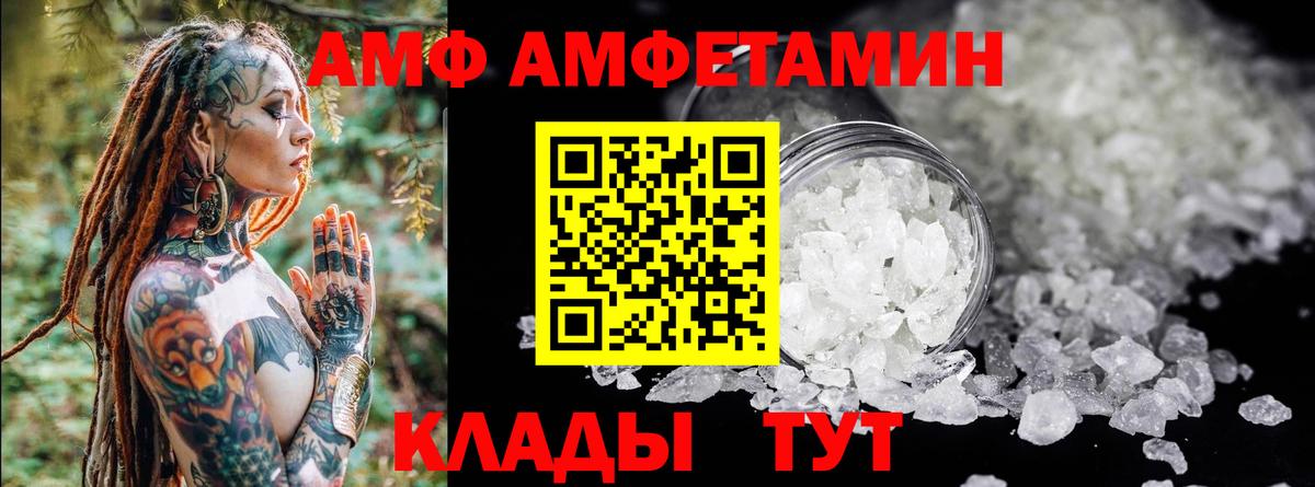 Красноармейск  Амфетамин Premium  Вход с VPN 