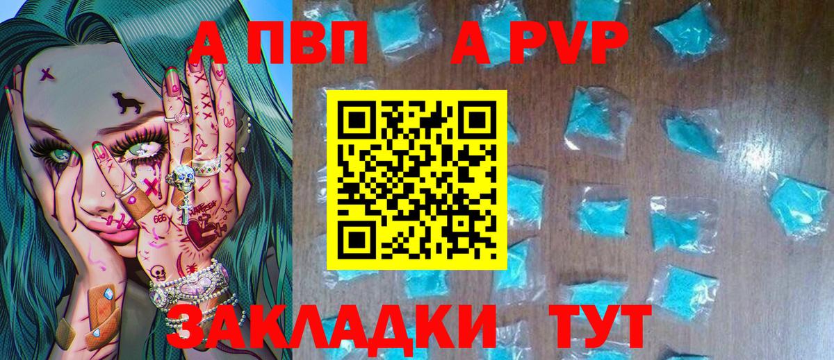 Красноармейск  Alfa_PVP СК КРИС  APVP СК КРИС  Вход с VPN 