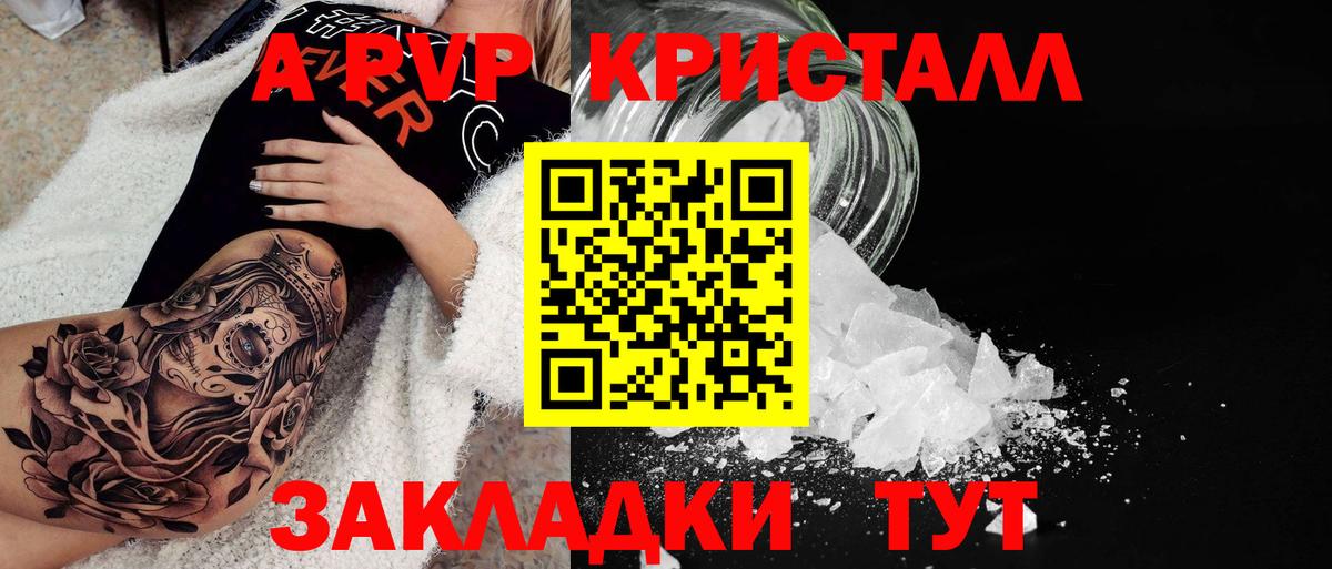 Alpha-PVP СК КРИС Красноармейск