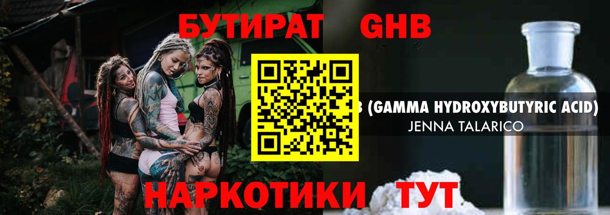 Бутират вода  Вход с VPN  Бутират  Красноармейск 