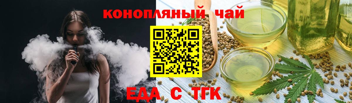 Cannafood конопля  Вход с VPN  Красноармейск 