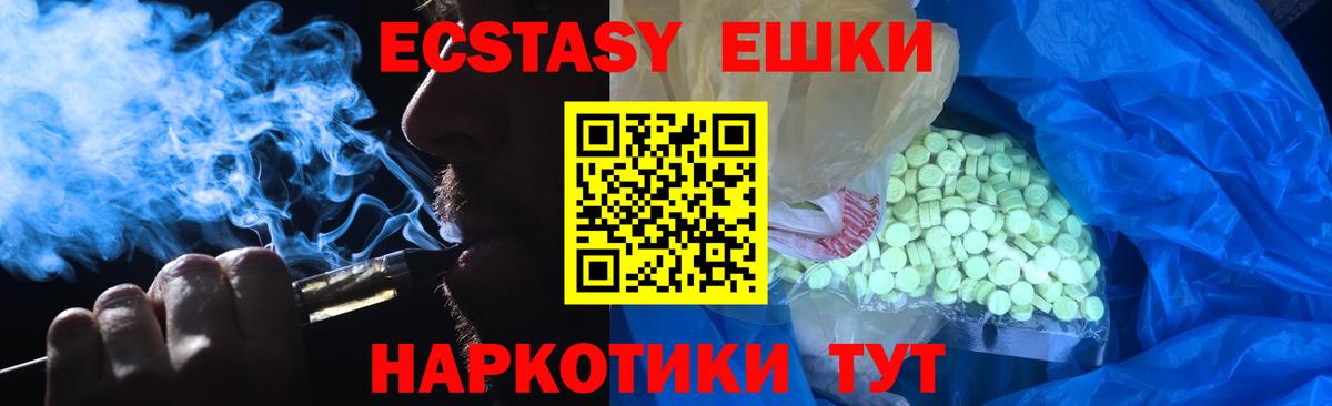 Ecstasy 300 mg  ЭКСТАЗИ 280мг  блэк спрут вход  Вход с VPN  Красноармейск  Экстази 