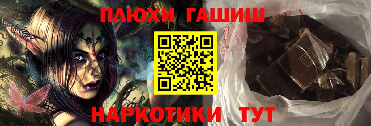 ГАШ Premium  Вход с VPN  Красноармейск 