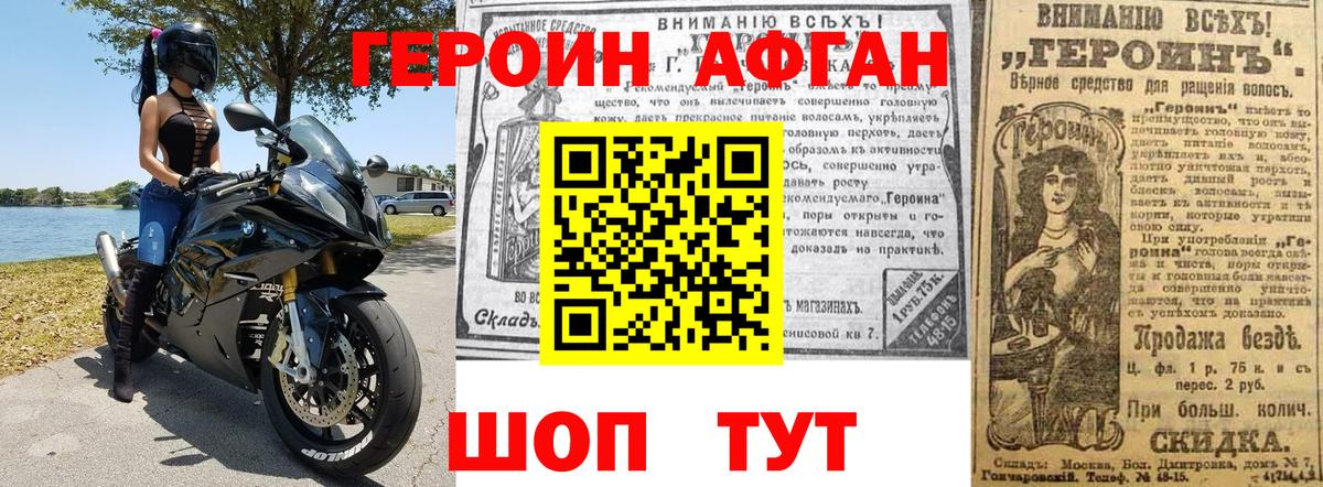 ГЕРОИН  Вход с VPN  Красноармейск  Героин хмурый 