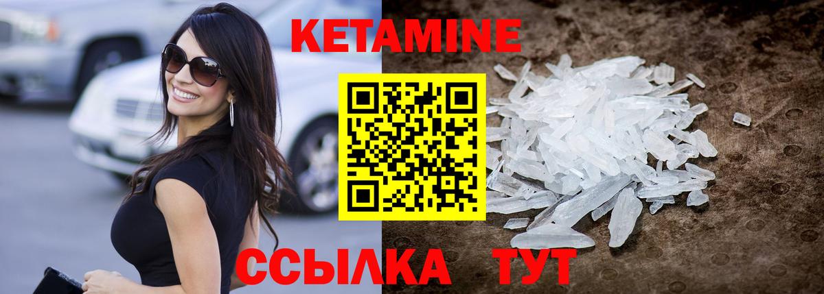 КЕТАМИН VHQ  КЕТАМИН ketamine  Вход с VPN  Красноармейск 