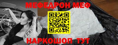 мяу мяу кристалл Бузулук