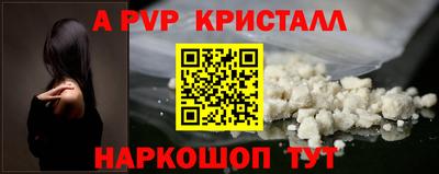 мяу мяу кристалл Бузулук