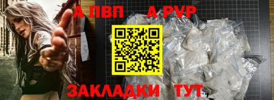 альфа пвп VHQ Будённовск