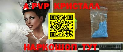 мяу мяу кристалл Бузулук