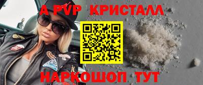 мяу мяу кристалл Бузулук