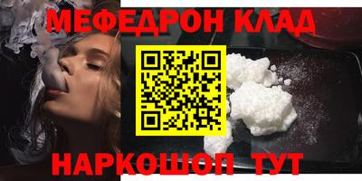 мяу мяу кристалл Бузулук