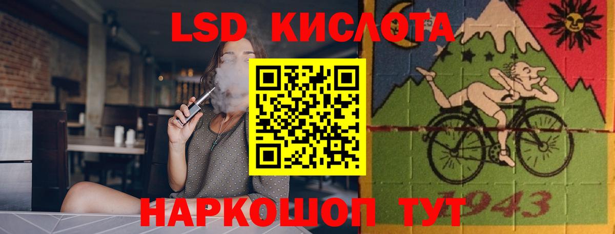 ЛСД экстази  Лсд 25 экстази ecstasy  Вход с VPN  ЛСД экстази ecstasy  MEGA ССЫЛКА  Красноармейск 