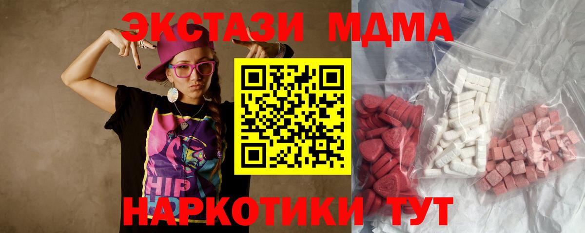 МДМА  МДМА crystal  Вход с VPN  МДМА VHQ  Красноармейск 