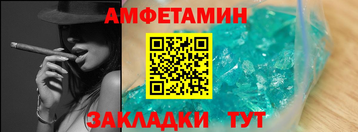 Метамфетамин винт Красноармейск