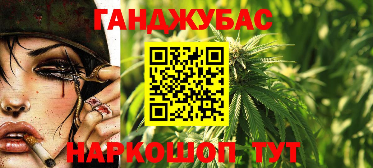 Каннабис MAZAR Красноармейск